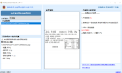 动完成养分标签养分素参考值百分比（NRV%）计较